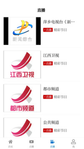 每日湘见官方版APP