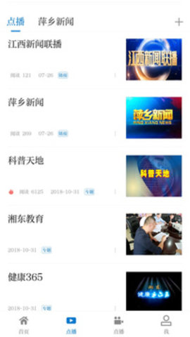 每日湘见官方版APP