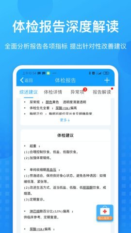 康康在线APP