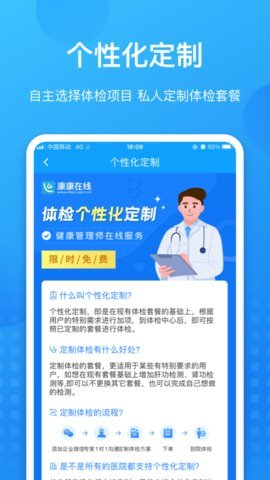 康康在线APP