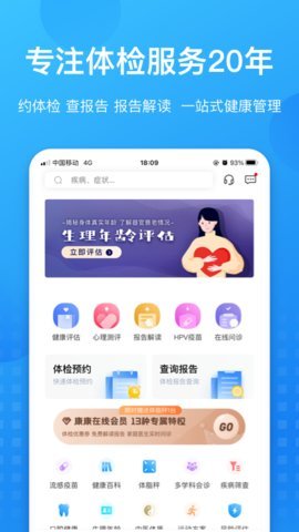 康康在线APP