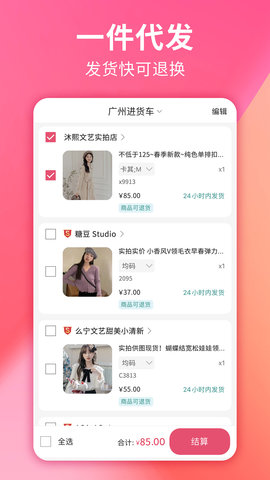 搜款网app