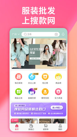 搜款网app