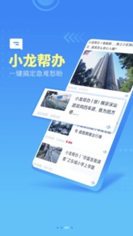 龙岗融媒appAPP