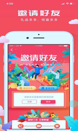 极客试用appAPP