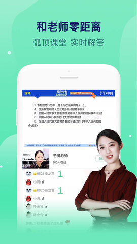 对啊课堂官方版APP