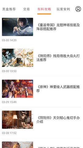 手游小黑盒游戏