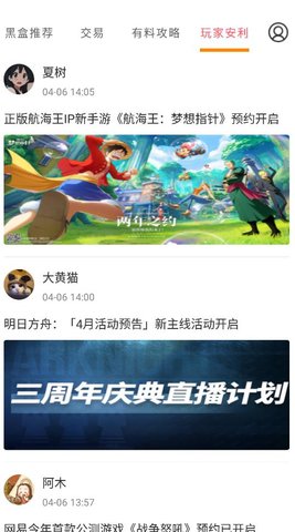 手游小黑盒游戏