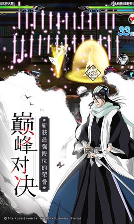 死神激斗游戏