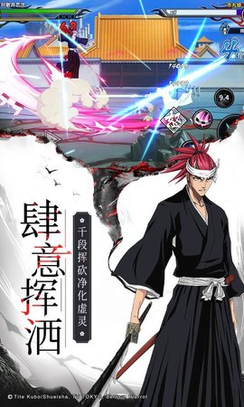 死神激斗游戏