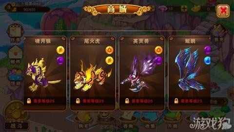 神宠大作战游戏