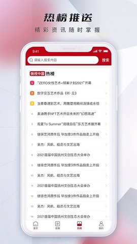 微视中国APP