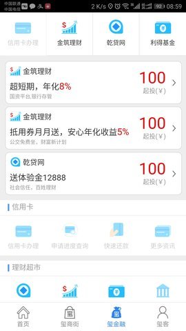 铜仁公交appAPP