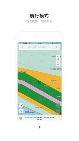 长江电子航道图app2