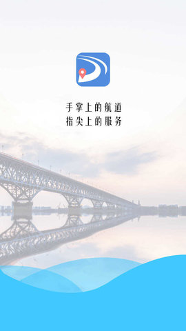 长江电子航道图app4