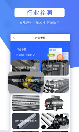 巨麦回收网appAPP