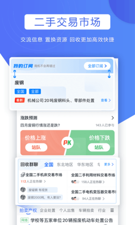 巨麦回收网appAPP