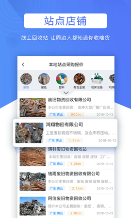 巨麦回收网appAPP