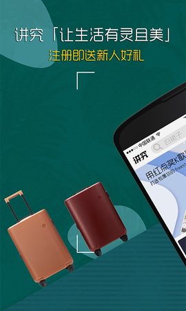 讲究appAPP