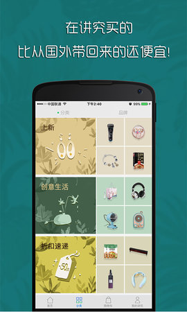 讲究appAPP