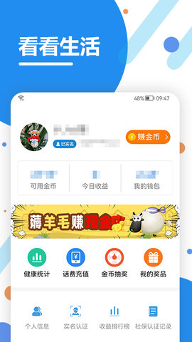 看看生活appAPP