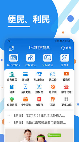 看看生活appAPP