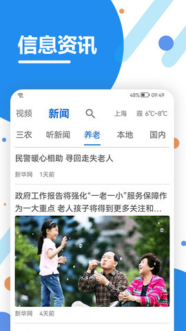 看看生活appAPP