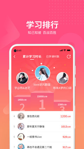 山香网校appAPP