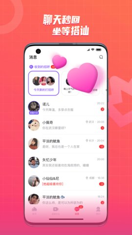 缘分餐厅appAPP