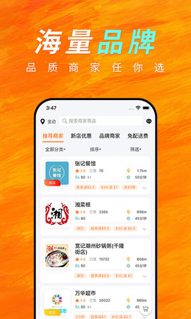 柬单点appAPP