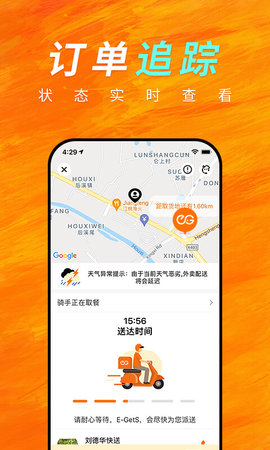 柬单点appAPP