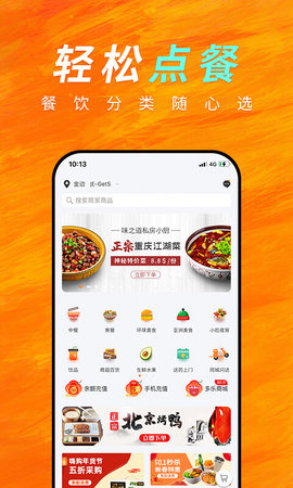 柬单点appAPP