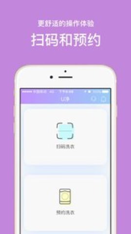 U净appAPP