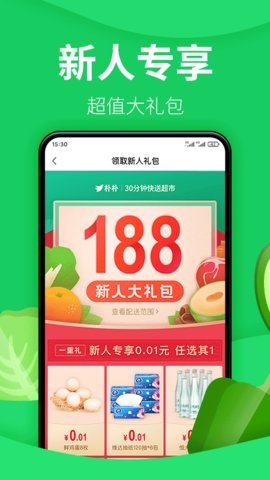 朴朴超市苹果版APP