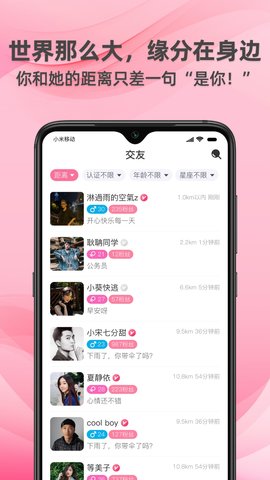 牵守appAPP