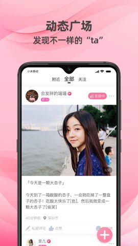 牵守appAPP