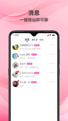 牵守appAPP