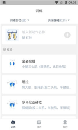 健身佳APP