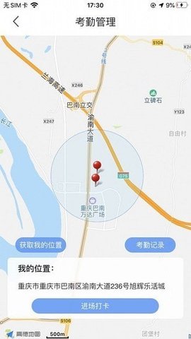 筑工匠appAPP