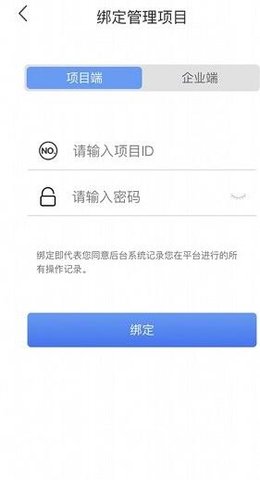 筑工匠appAPP