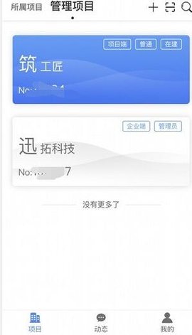 筑工匠appAPP