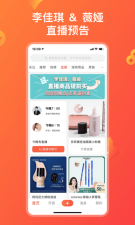 快鸟返利appAPP