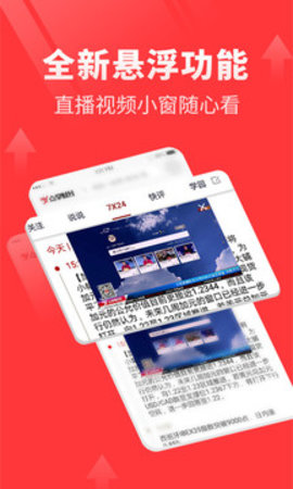 点掌财经移动端APP