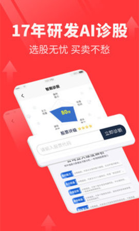 点掌财经移动端APP