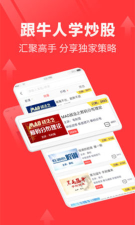 点掌财经移动端APP