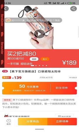 共同公社appAPP