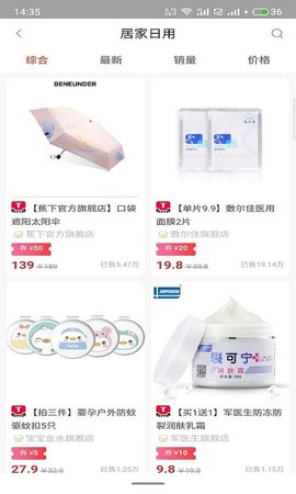 共同公社appAPP