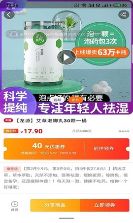 共同公社appAPP