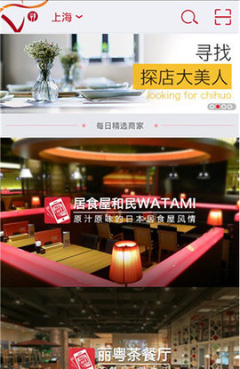 美味不用等appAPP