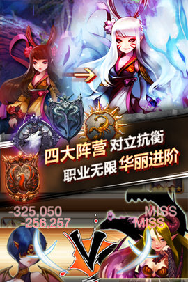 魔王大作战游戏